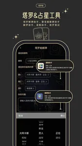 塔罗蛙-塔罗雷诺曼星盘AI解读及真人1v1咨询 screenshot 1
