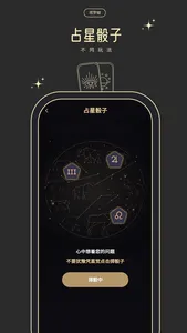 塔罗蛙-塔罗雷诺曼星盘AI解读及真人1v1咨询 screenshot 3