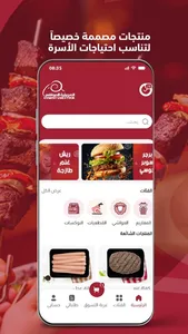 Kuwait livestock screenshot 0