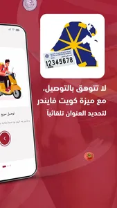 Kuwait livestock screenshot 4