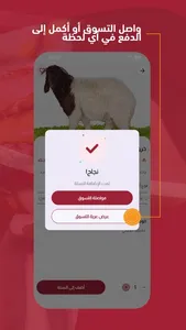 Kuwait livestock screenshot 5