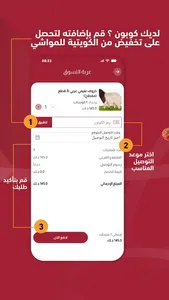 Kuwait livestock screenshot 6