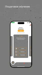 IZI - Немецкий  язык screenshot 5
