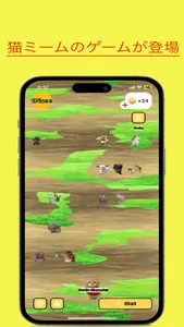 猫ミーム大戦争(cats memes) screenshot 0