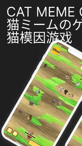 猫ミーム大戦争(cats memes) screenshot 4