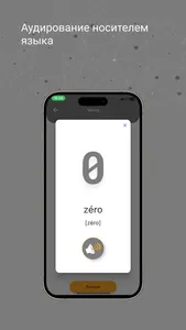 IZI - Nemis tili screenshot 3