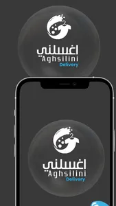 Aghsilini For Deliveries screenshot 0