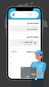 Aghsilini For Deliveries screenshot 1