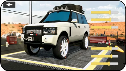 Hajwala GO screenshot 2