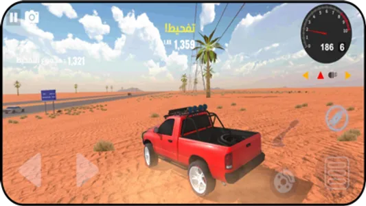 Hajwala GO screenshot 3