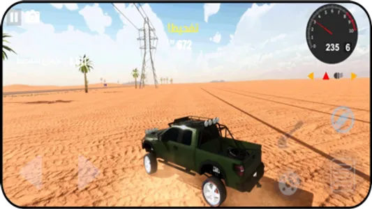 Hajwala GO screenshot 4