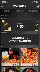 GodzillaYkt screenshot 0