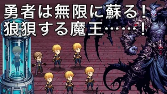 30minuteRPG InfinHero VS Demon screenshot 0