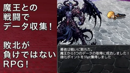 30minuteRPG InfinHero VS Demon screenshot 1