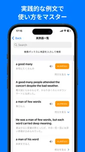 シンプル英熟語 screenshot 1