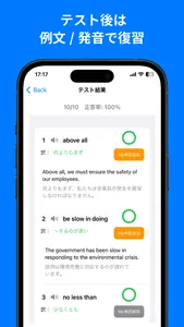 シンプル英熟語 screenshot 3