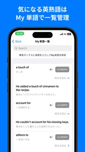 シンプル英熟語 screenshot 4
