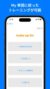 シンプル英熟語 screenshot 5