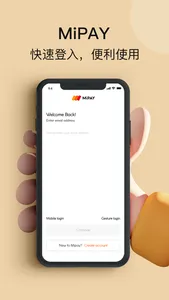 Mipay screenshot 0