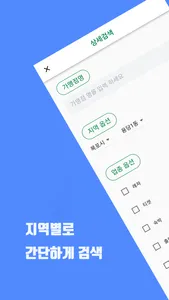 전남청년문화복지카드 가맹점 안내 screenshot 0