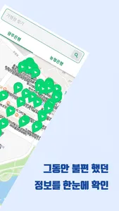 전남청년문화복지카드 가맹점 안내 screenshot 3