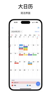冰鹅事记 排班日历 排班助手 排班表 倒班日历 排版系统管理 screenshot 0