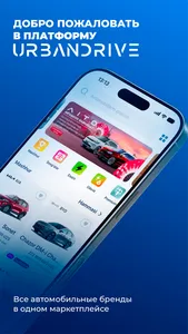 Urbandrive.uz screenshot 0