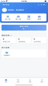 涵碧物业 screenshot 0