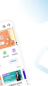 税务师随考知识点 screenshot 1