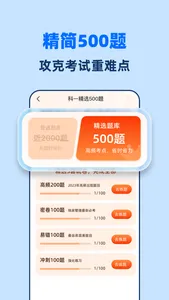 驾照一点全能通-驾考考试题库宝典 screenshot 2