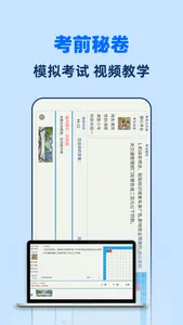 驾照一点全能通-驾考考试题库宝典 screenshot 3
