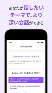 ディアトーク – ビジネス英語特化のAI英会話アプリ screenshot 4
