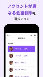 ディアトーク – ビジネス英語特化のAI英会話アプリ screenshot 5