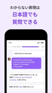 ディアトーク – ビジネス英語特化のAI英会話アプリ screenshot 7