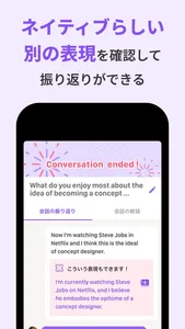ディアトーク – ビジネス英語特化のAI英会話アプリ screenshot 8