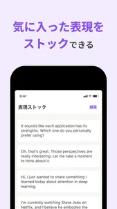 ディアトーク – ビジネス英語特化のAI英会話アプリ screenshot 9
