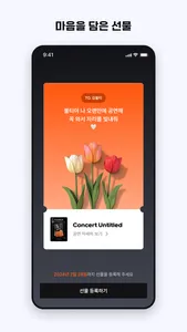 불티 screenshot 5