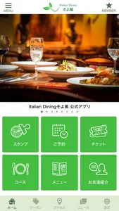 Italian Diningそよ風 screenshot 1