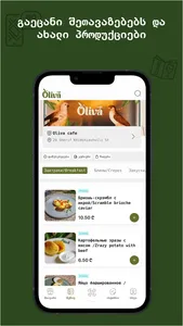 OlivaCafe screenshot 2