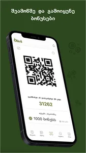 OlivaCafe screenshot 3