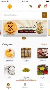 شغل مطاعم screenshot 0