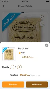 شغل مطاعم screenshot 2