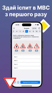Офіційні тести ПДР. Тест 2026 screenshot 1