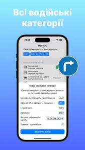 Офіційні тести ПДР. Тест 2026 screenshot 5