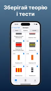 Офіційні тести ПДР. Тест 2026 screenshot 6