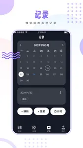 情侣小宇宙 screenshot 2