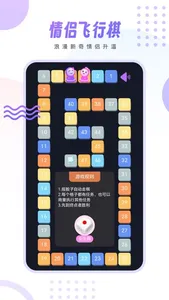 情侣小宇宙 screenshot 3