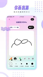 情侣小宇宙 screenshot 5