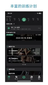 毅起练 - 专注力量训练和饮食管理 screenshot 0
