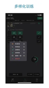 毅起练 - 专注力量训练和饮食管理 screenshot 1